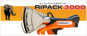 RIPACK3000 高性能ハンドガスバーナー リパック3000